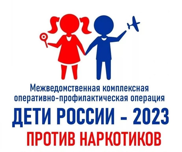 «Дети России - 2023».